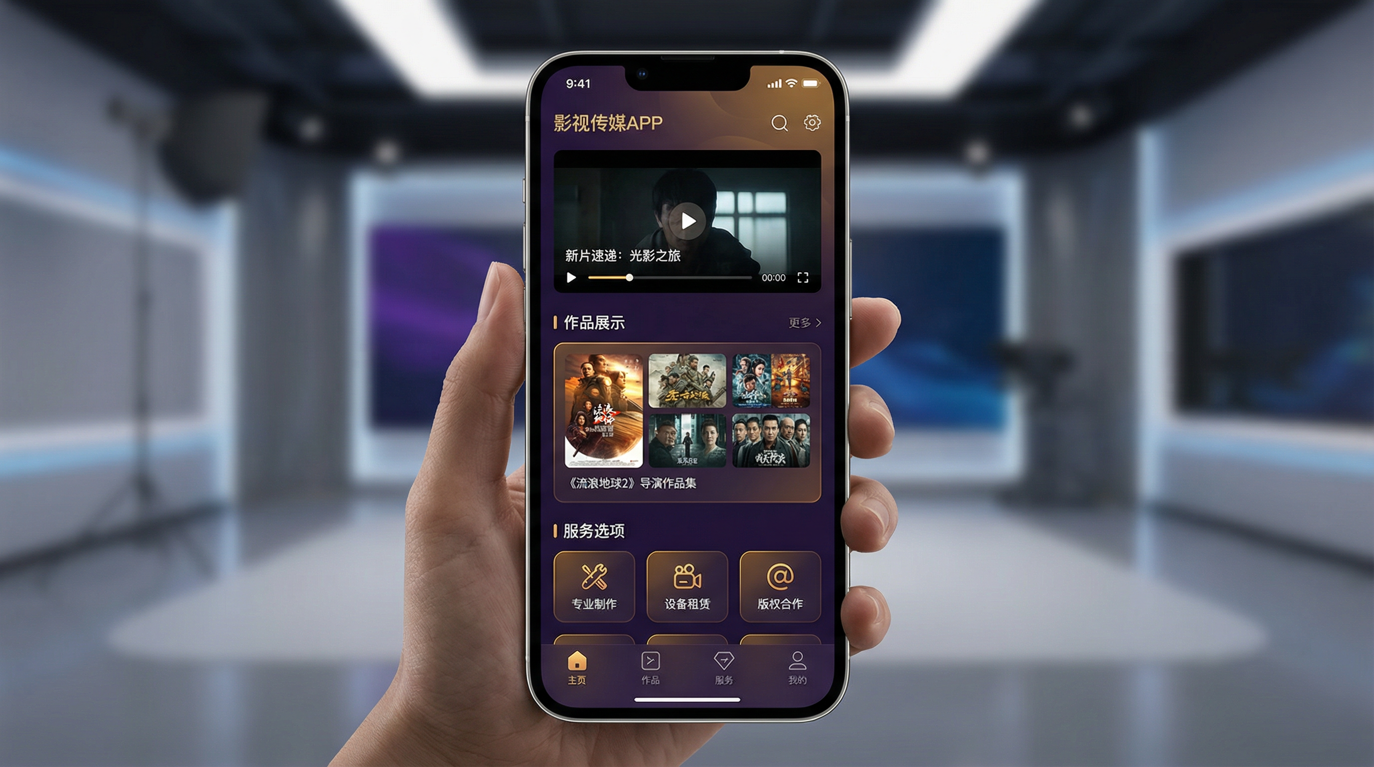 神秘入口APP界面展示